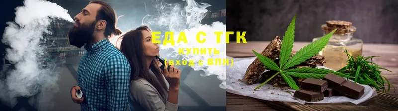 Еда ТГК марихуана  Кяхта 