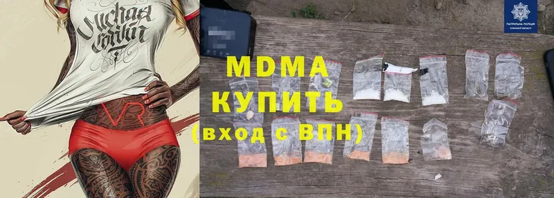 MDMA кристаллы  площадка формула  Кяхта 