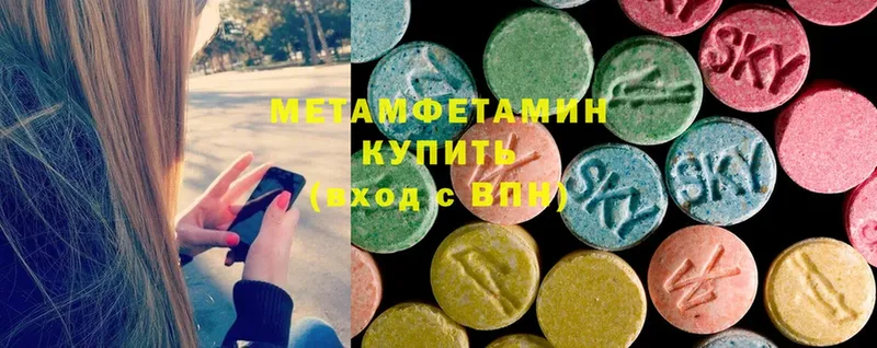 МЕТАМФЕТАМИН Methamphetamine Кяхта